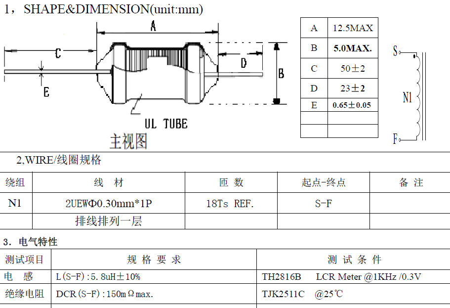 軸向臥式工字電感尺寸 軸向臥式工字電感尺寸
