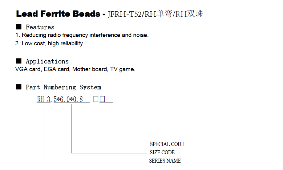 穿線磁珠 穿線磁珠